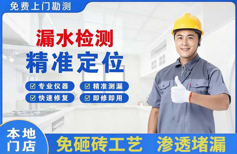广宗漏水检测精准定位