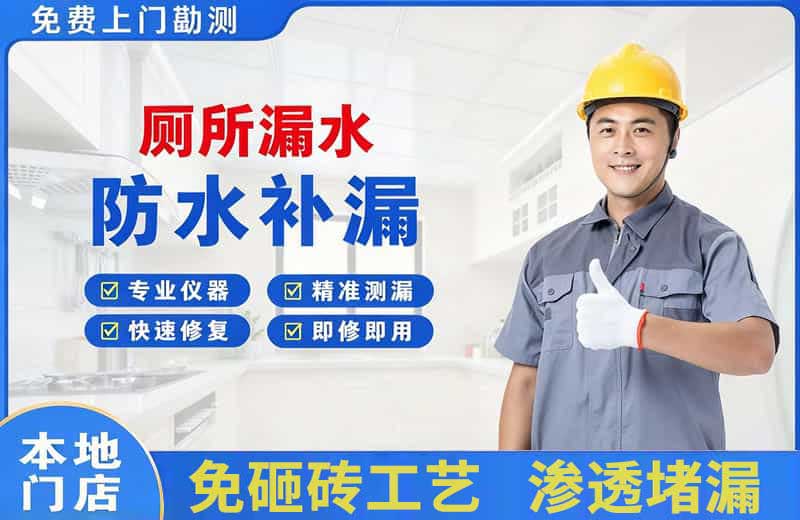广宗厕所漏水维修